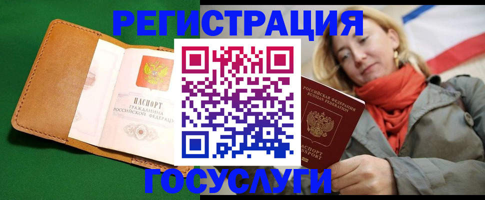 прописка регистрация в Абдулино