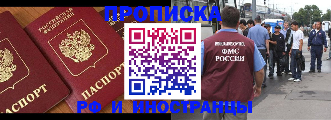 временная регистрация собственник в Абдулино