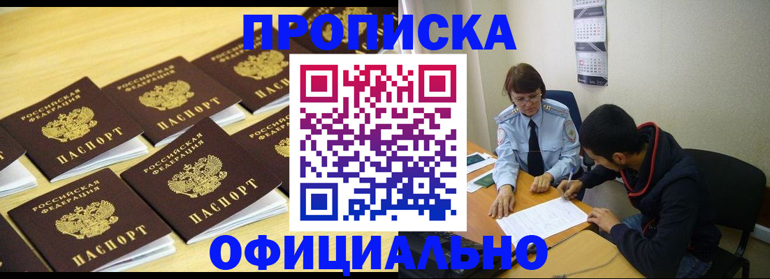 временная регистрация адрес в Абдулино